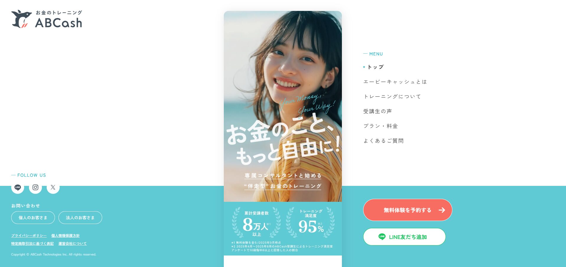 ABCash(エービーキャッシュ)