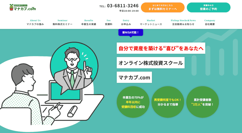 マナカブ.comのアイキャッチ画像