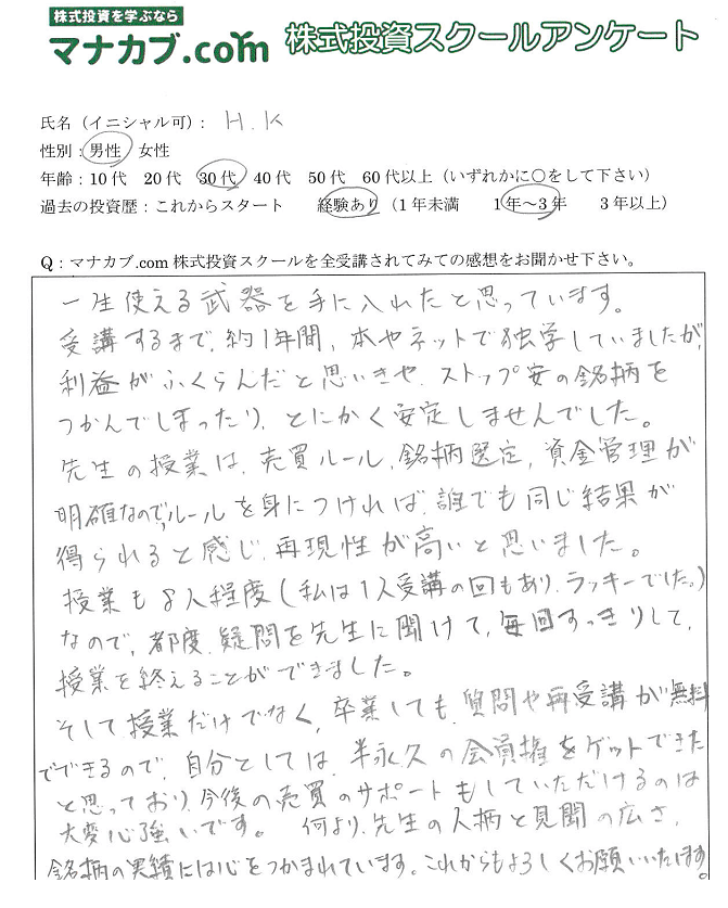 マナカブの事例4